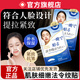 FLOWERWAY白羽毛法令紋貼提拉緊致保濕抗皺嘴角皺紋淚溝睡覺(jué)專(zhuān)用面膜 【體驗(yàn)裝】1袋-保濕抗皺