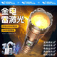 微笑鯊強光手電筒超亮充電超長續(xù)航戶外遠射變焦鐳射激光便攜家用照明燈 2025新款【激光燈芯】10000毫安 伸縮調(diào)焦+數(shù)字電顯+多檔調(diào)節(jié)