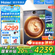 海爾洗衣機【新品云溪4.0】77E全自動滾筒洗衣機 超薄平嵌 羊毛綠標認證一級能效 【77E洗烘】直驅精華洗2.0+1.21超高洗凈比