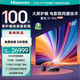 海信璀璨激光電視 星光S1Pro 2026款 100英寸 全色激光投影儀家庭影院 星光S1 PRO（100英寸）