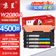 京呈適用惠普HP118A硒鼓 W2080A打印機 MFP178nw 179nw/179nwg/179fwg/179fnw 墨盒碳粉盒 M150a/150nw/150w