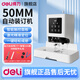 得力（deli）財務(wù)專(zhuān)用憑證裝訂機激光智能全自動(dòng)辦公會(huì )計檔案熱熔鉚管裝訂機小型熱熔膠管票據手動(dòng)電動(dòng)打孔機 【爆款】50MM裝訂厚度送100支鉚管+1支鉆刀
