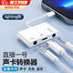 衛辭直播聲卡轉換器1號PK連麥轉接頭typec/lightning接口適用于蘋(píng)果安卓一號聲卡手機iPad邊充電邊直播 lighting款適用于蘋(píng)果8-14