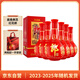郎酒紅花郎10 醬香型白酒 53度 500ml*6 六瓶非原箱（包裝年份隨機）