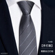 T&Twenties領(lǐng)帶男黑色免打正裝商務(wù)拉鏈?zhǔn)交疑呒?jí)感易拉得結(jié)婚新郎懶人西裝 [手打款]深灰斜紋
