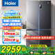 海爾（Haier）冰箱四開門十字門雙對開門539升一級能效雙變頻雙循環(huán)超薄大容量可嵌入風(fēng)冷無霜家用家電國家補(bǔ)貼 539L+健康黑金凈化+WiFi智控+旗艦熱賣新品