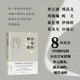 歷史的鐘擺 野火系列 李菁 著 葛兆光作序推薦 第一手采訪實錄 八位歷史學(xué)家群像 讀懂中國 費正清