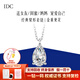 IDC18K金河南人工培育鉆石套鏈克拉人造水滴梨形吊墜鎖骨項(xiàng)鏈可定制 鉑金墜+金鏈培育鉆D/VVS/NGIC證 50分【重金版】