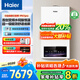 海爾（Haier）政府補(bǔ)貼20%燃?xì)獗趻鞝t天然氣熱水器 雙一級能效三變頻節(jié)能恒溫采暖爐地暖暖氣片燃?xì)鉄崴?30KW  雙一級能效/首創(chuàng)三變頻-PN7Pro