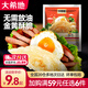 大希地面點(diǎn)早餐【任選6件】燒麥冷凍食品半成品速凍兒童早點(diǎn)食材 原味手抓餅900g