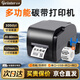 佳博（Gprinter）GP9025T熱敏熱轉(zhuǎn)印條碼標(biāo)簽打印機(jī)碳帶價(jià)格珠寶服裝吊牌洗水嘜亞銀 9035T(300dpi)帶網(wǎng)口+支架
