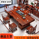 祁宛木2025新款實(shí)木整板茶桌椅組合中式家用茶臺泡茶辦公室茶幾一整套 花梨色+1圍椅4月牙椅+茶水柜 1.6米整板茶桌+升級四抽屜