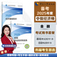 【人事社官方正版】2025中級經(jīng)濟師教材歷年真題試卷全套經(jīng)濟基礎(chǔ)知識劉艷霞人力資源管理師工商金融建筑財稅知識產(chǎn)權(quán)中國人事出版社考試用書24版經(jīng)濟師資格考試人力資源管理師 【官方教材】金融專業(yè)2冊