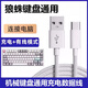 適用AULA狼蛛機(jī)械鍵盤(pán)F87pro F75 F98pro數(shù)據(jù)線typec連接線 炫彩灰 TYPE-C鍵盤(pán)數(shù)據(jù)線【1.0米】1條裝