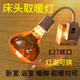 速熱浴霸燈275W三腳插萬向陶瓷耐高溫阻燃燈座家用浴室床頭取暖燈 【取暖燈】送萬向燈座  【庫存不多】手慢無-現(xiàn)貨速發(fā)