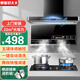 惠普好太太油煙機(jī)燃?xì)庠罴矣脧N房抽油煙機(jī)頂側(cè)雙吸吸油煙機(jī)7字型抽煙機(jī)煙灶套裝 90cm五鍵體感+免拆洗【免費安裝】