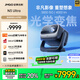 堅(jiān)果（JMGO）N3 Ultra 純?nèi)す庾兘雇队?000lm 4K超高清云臺(tái)投影儀家用影院家庭游戲(AI全智控電動(dòng)云臺(tái)) N3 Ultra變焦【4000lm】