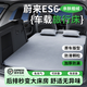 晉御滋適用蔚來es6/et5/es8床墊車載戶外旅行露營充氣汽車后排睡墊 【蔚來ES6專用床墊】+兩個頭枕 下單即送充抽兩用充氣泵+收納袋