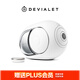 帝瓦雷DEVIALET Phantom I 103dB 藍(lán)牙音響家用影院電視音箱高保真重低音帝瓦雷 經(jīng)典白 法國進(jìn)口
