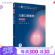 【科目可選】牙體牙髓病學(xué)第五版5版人衛(wèi)口腔本科教材醫(yī)學(xué)考研正畸解剖生理修復(fù)頜面外科種植學(xué)牙周病黏膜病牙合口腔內(nèi)科學(xué)教材人民衛(wèi)生出版社 兒童口腔醫(yī)學(xué)（第5版）