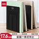 得力（deli）7英寸(高17cm)金屬無(wú)縫鐵桌面書(shū)立置物架書(shū)收納桌上書(shū)架 辦公書(shū)靠2片/ 辦公學(xué)習(xí)用品 黑色9264