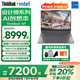 ThinkPad聯(lián)想ThinkBook 16p AI元啟版【國家補(bǔ)貼20%】高性能游戲設(shè)計(jì)師專用移動(dòng)工作站筆記本辦公本 i7-14650HX 16G 1T RTX4060 官方標(biāo)配