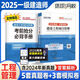 2025新版一級建造師考試 環(huán)球網校一建真題試卷 歷年真題試卷模擬卷 2025一建教材配套真題試卷 2025一建真題卷 一級建造師考前沖刺模擬卷押題試卷 項目管理 5套真題+3套模擬（贈必備手冊）