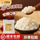 廣禧優(yōu)品 冷凍糯米小丸子500g 冰湯圓酒釀小圓子商用白芋圓冰粉配料 冷凍糯米小丸子500g*2袋