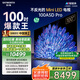 創(chuàng)維電視100A5D Pro 100英寸 AI智能平板電視機1152分區(qū)mini led 游戲100吋家電國家補貼 以舊換新98
