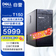 戴爾（DELL）PowerEdge T150 塔式服務器主機 金蝶用友小型ERP臺式電腦 奔騰G6405T 無內(nèi)存 無硬盤