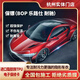 極速膜幻BOP保鏢樂(lè )路仕耐馳路鉑禿鷹AXCYSPPF隱形車(chē)衣TPU車(chē)漆面保護膜進(jìn)口隱形車(chē)衣全國包安裝新能源汽車(chē)膜 卡美特T17  8.5MIL透明車(chē)衣