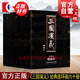 連環(huán)畫收藏本:三國演義(套裝共60冊(cè))小人書 羅貫中 上海人民美術(shù)出版社