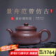 百年利永紫砂壺宜興純?nèi)止ぴV紫泥景舟范曾仿古壺功夫茶具泡茶壺285cc