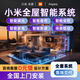 小米米家全屋智能家居控制系統套裝智能語(yǔ)音門(mén)鎖燈光窗簾全套設計方案 全屋智能落地(咨詢(xún)1V1免設計費) 【聯(lián)系客服免費拿設計方案】