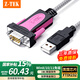 力特（Z-TEK） USB轉(zhuǎn)RS232串口線db9針轉(zhuǎn)接線公頭工業(yè)級com轉(zhuǎn)換器rs232轉(zhuǎn)usb ZE533c連接線 USB轉(zhuǎn)RS232【3米】