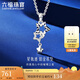 六福珠寶 鉑金吊墜Starry星軌跡鉑950不含鏈掛墜 計價HIPTBP0001 約1.42克