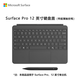 微軟（Microsoft）Surface Pro 12英寸鍵盤蓋 帶超薄觸控筆 板巖灰 （適配Surface Pro 12英寸單主機）