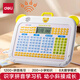 得力（deli）兒童識字拼音學(xué)習機拼音拼讀訓練幼小銜接一年級拼音早教點(diǎn)讀神器4-8歲男女孩生日禮物綠色