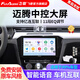 飛歌（FlyAudio）適用大眾07-24邁騰CC蔚攬汽車載中控大屏導(dǎo)航儀倒車影像一體機 EC2四核1+32+AHD后視/不包安裝