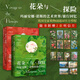 中國(guó)國(guó)家地理花朵與探險(xiǎn) 瑪麗安娜·諾斯的藝術(shù)世界/旅行回憶 英國(guó)皇家植物園邱園官方授權(quán) 植物科普?qǐng)D鑒攝影畫冊(cè)集圖書 花朵與探險(xiǎn)兩冊(cè)套裝