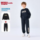 Levi's李維斯兒童運動(dòng)套裝童裝衛衣2025秋裝新款男童長(cháng)袖長(cháng)褲2件套 黑美人 140 /68 【建議身高128-140cm】
