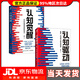 【系列自選】認(rèn)知覺(jué)醒:開(kāi)啟自我改變的原動(dòng)力和認(rèn)知驅(qū)動(dòng) 周嶺力作 智元微庫(kù)出品） 認(rèn)知覺(jué)醒+認(rèn)知驅(qū)動(dòng)