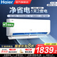 海爾（Haier）空調(diào)凈省電1.5匹/1匹新一級能效掛機內(nèi)外自清潔快速冷暖變頻出租房家用臥室空調(diào) 1.5匹 一級能效 【凈省電】一鍵AI省電+自清潔