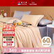 富安娜四件套純棉60s長(zhǎng)絨棉套件全棉貢緞床品床單被套雙人加大230*229cm