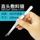 海氏海諾醫(yī)用鑷子 直圓頭160mm高端不銹鋼鑷子拔毛手術(shù)夾子剪刀外科工具