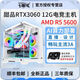 七彩虹AMD銳龍R5 5600/R7 5700X+RTX3060 12G/RTX3050獨顯電競臺式組裝電腦網(wǎng)吧主機辦公設計師直播整機 配置一：R5 5600+RX590GME 8G