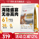 暢享優(yōu)品無谷高肉貓糧10kg海陸盛宴全階段幼貓成貓易吸收大包裝20斤裝 10kg