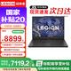 聯(lián)想（Lenovo）拯救者Y7000 2025補(bǔ)貼20%  高性能14代酷睿i7電競游戲筆記本電腦 滿血5060/4060可選 16核i7 16G 512G滿血5060｜國家補(bǔ)貼 高刷高色域電競屏