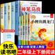 全套5冊小鯉魚跳龍門 快樂讀書吧二年級上冊課外閱讀書籍必讀正版彩圖帶拼音注音版孤獨的小螃蟹 一只想飛的貓 歪腦袋木頭樁小狗的小房子躍鯽魚配套人教版教材 【10冊】二年級上冊+下冊必讀正版