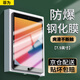 菲為 適用iPad mini4/5鋼化膜7.9英寸iPad蘋(píng)果平板高清防指紋保護貼膜 iPad mini5【7.9英寸】高清防爆膜*2片